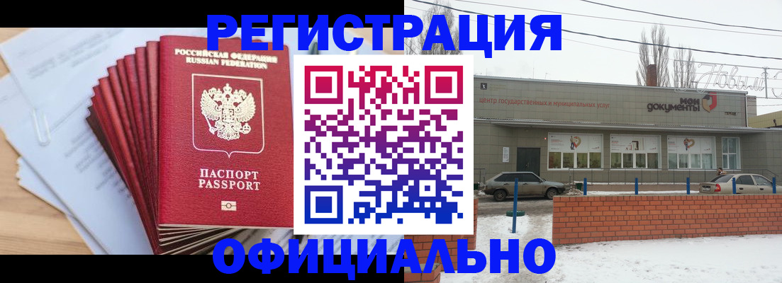 временная регистрация для школы в Немане