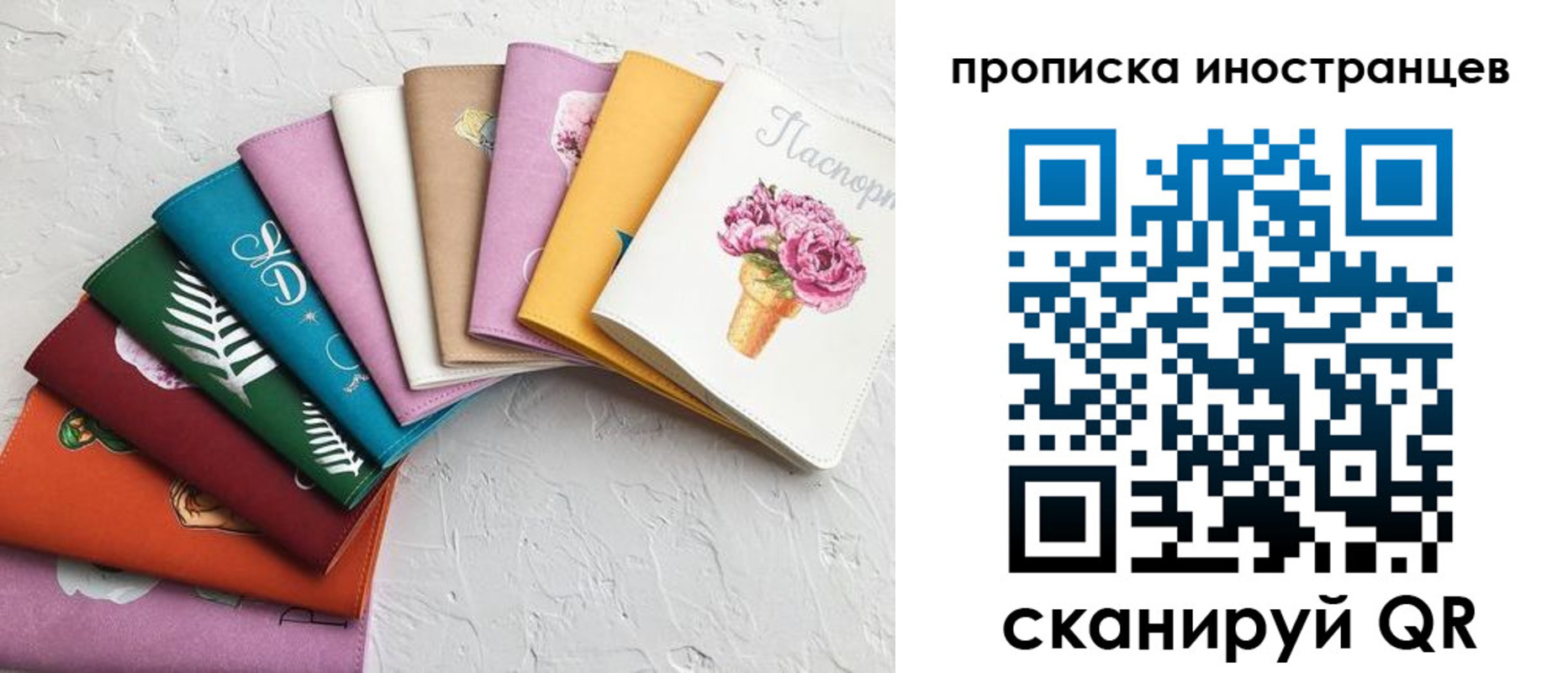 прописка для школы в Немане