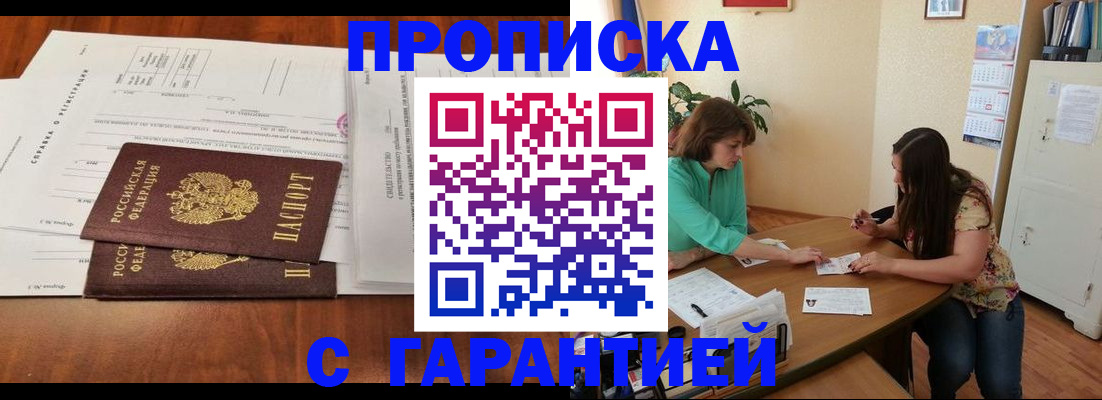 временная регистрация недорого в Немане