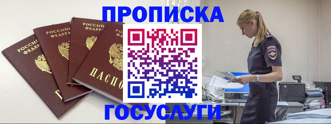 прописка иностранных граждан в Немане