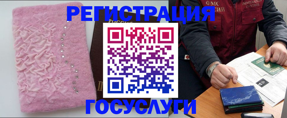 прописка от собственника в Немане