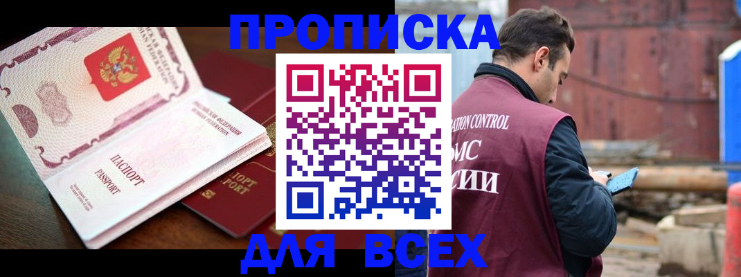 временная регистрация в квартире в Немане