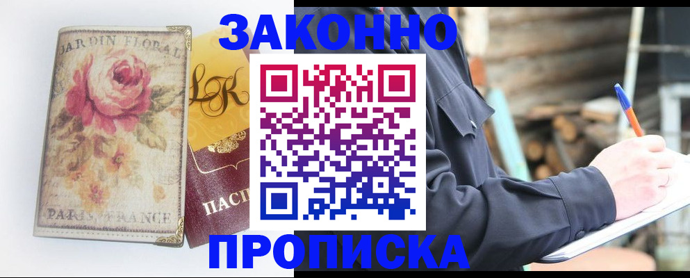 временная регистрация собственник в Немане