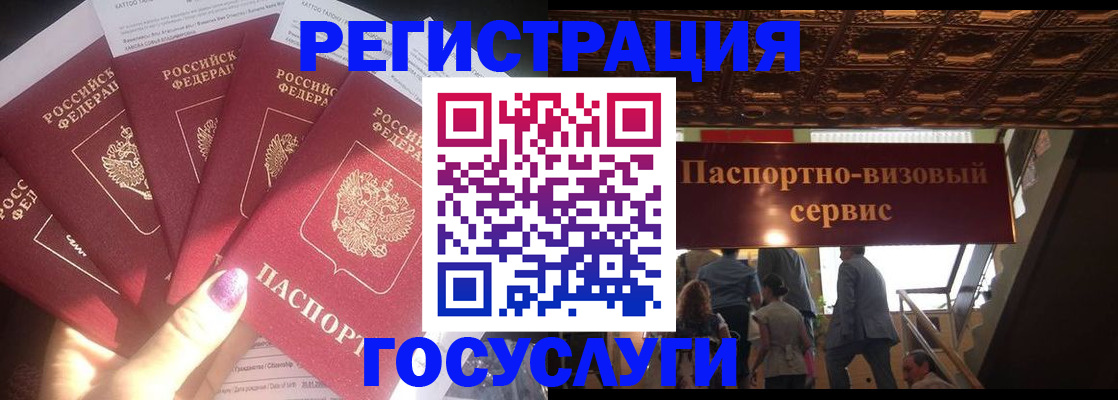 временная регистрация собственник в Немане
