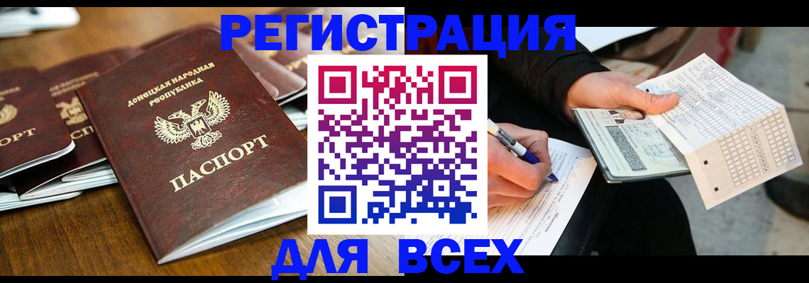временная регистрация купить в Немане