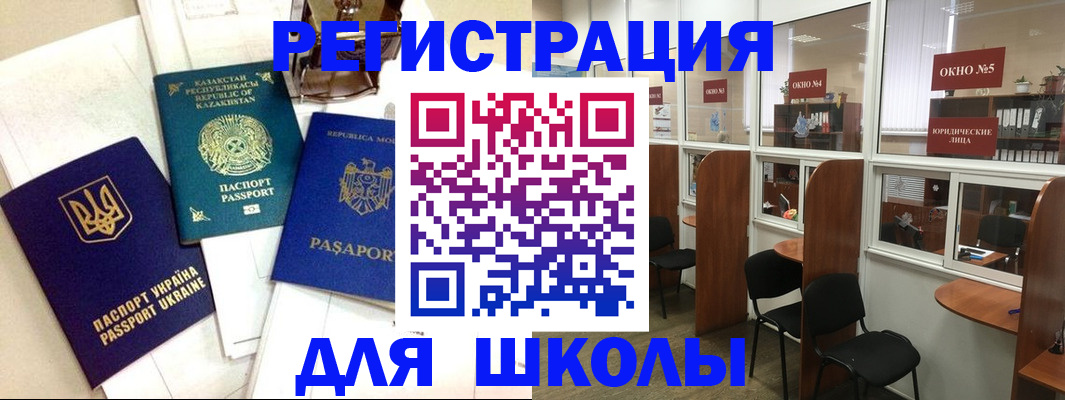 временная регистрация для всех в Немане